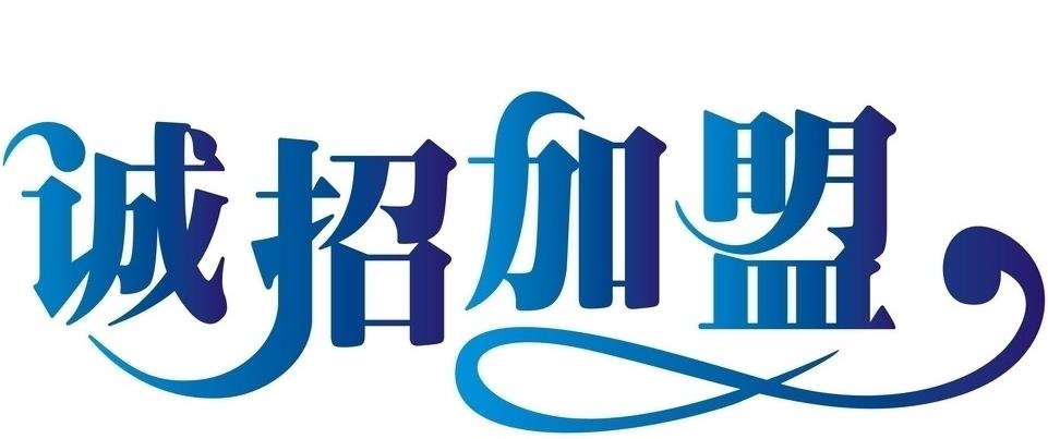 巴彦淖尔市哪里有二级分销系统公司 二级分销软件公司 二级分销公司